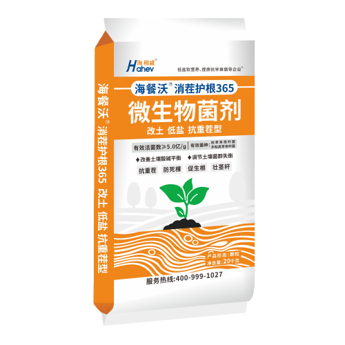 海餐沃颗粒微生物菌剂