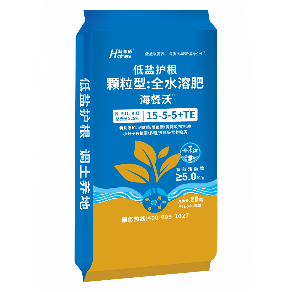 海餐沃-低盐护根（颗粒型全水溶肥）