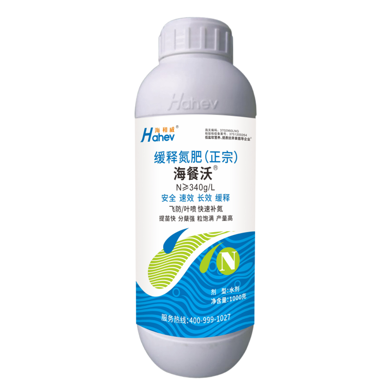 海餐沃-缓释氮肥(正宗）