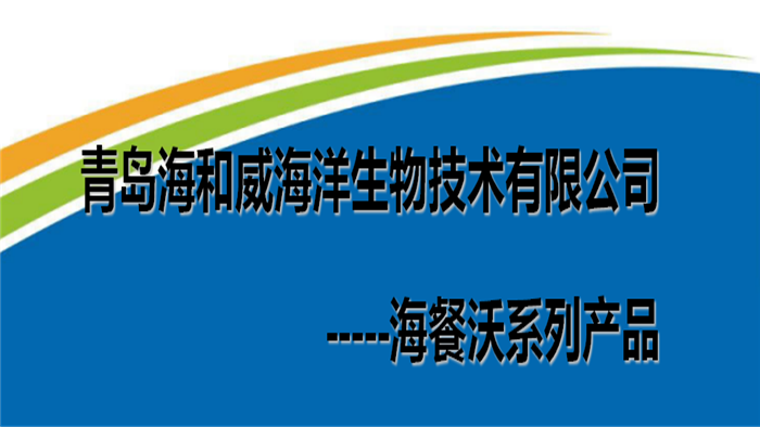 进口水溶肥海餐沃为什么那么受欢迎？