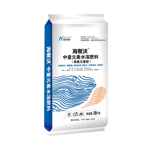 海餐沃-中量元素水溶肥料（微量元素型）