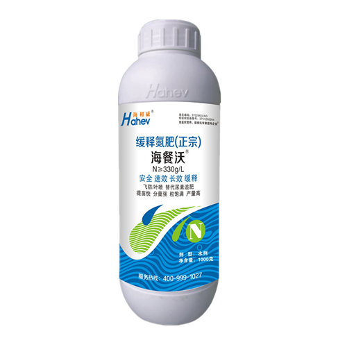 液体氮肥-海餐沃缓释氮肥(正宗）