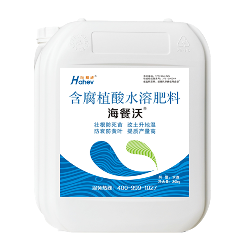 海餐沃-含腐殖酸水溶肥料